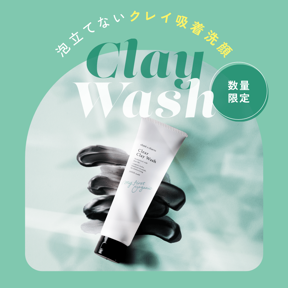 数量限定＞チャントアチャーム クリアクレイウォッシュ: chantacharm