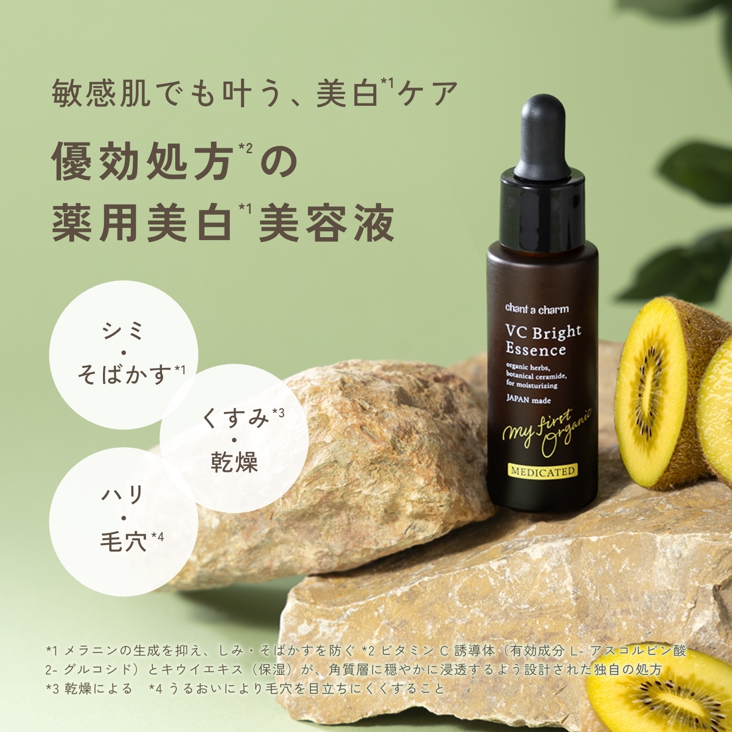 まーちゃん スージングジェル VCエッセンス 各2本 まーちゃん スー