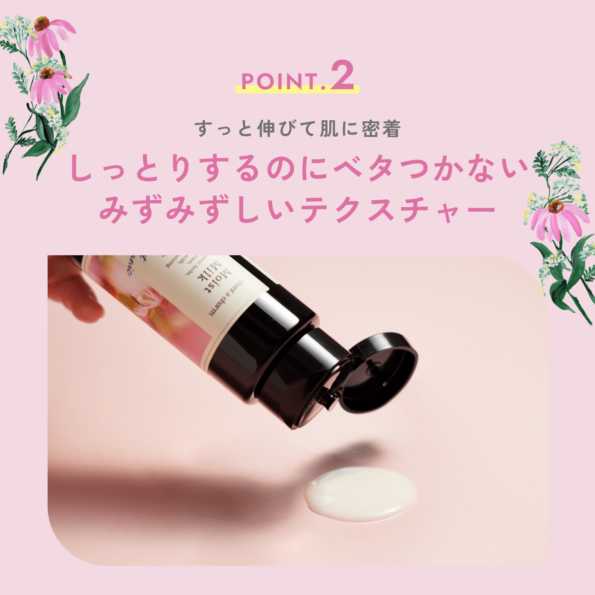 チャントアチャーム モイスト ミルク: chantacharm|ネイチャーズウェイ