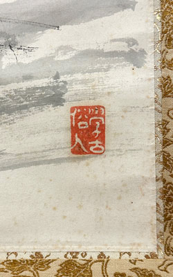 富岡鉄斎 魚礁問答/掛け軸(Hanging scrolls) 絵画の買取 販売 鑑定