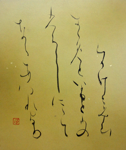 日比野五鳳 深山すずめ/Web書画ミュージアム