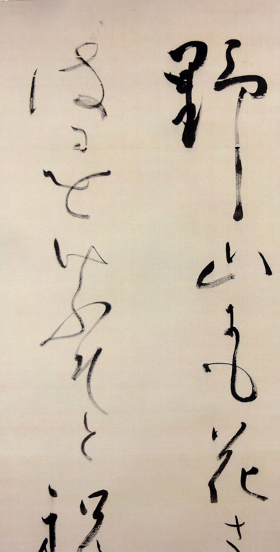 Web書画ミュージアム 柳原白蓮 和歌