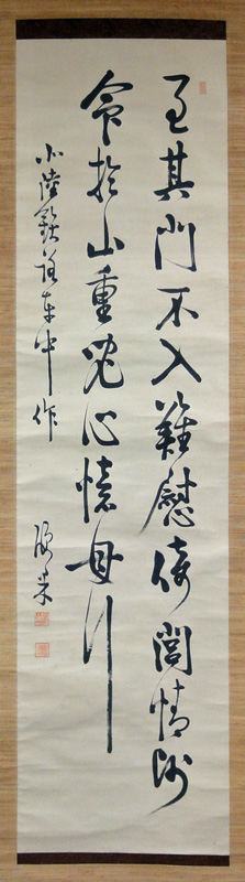 郷土の先人遺墨展目録 5 平成21年12月11日（金）～12月16日