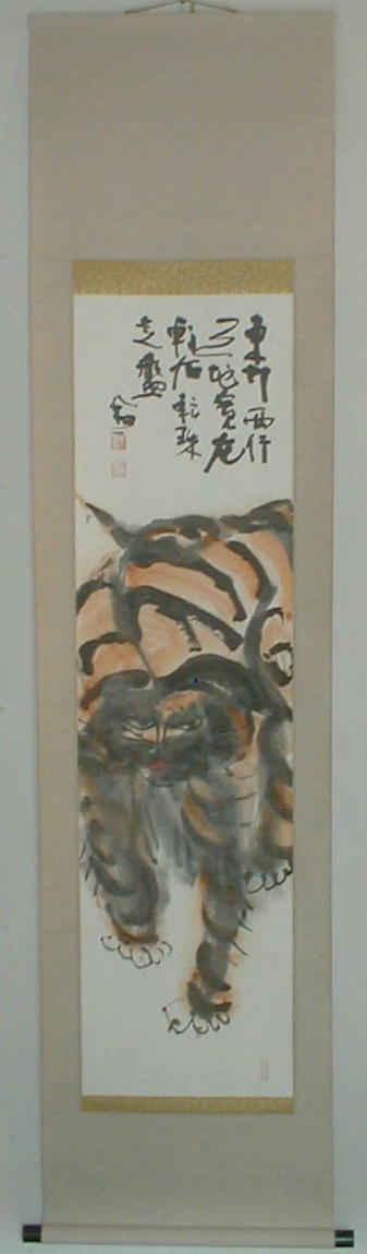 Web書画ミュージアム 清水公照 虎画賛（仮題）