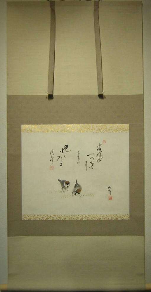 獅子門美濃派俳句資料館 高橋清斗 虫賀六腑 /掛け軸(Hanging scrolls