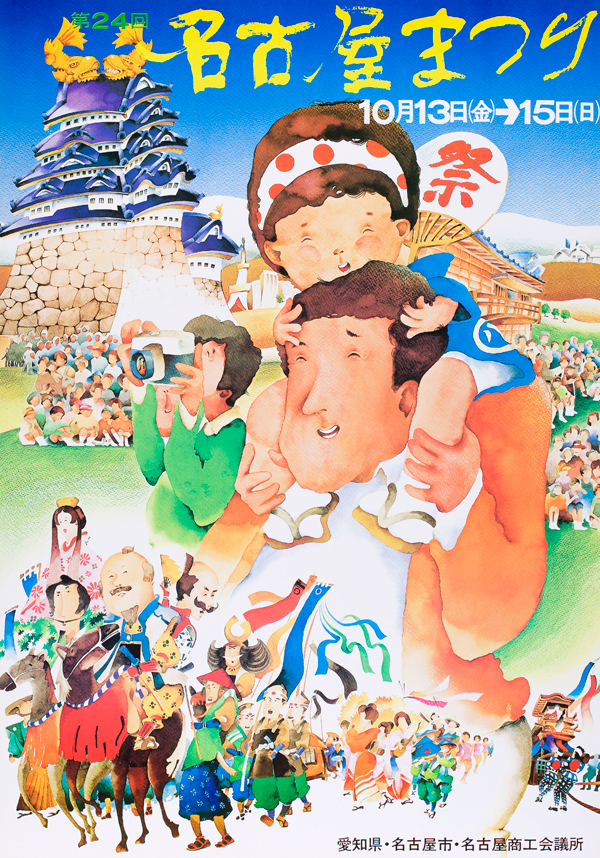 ポスターギャラリー（第16回～30回） | 名古屋まつり