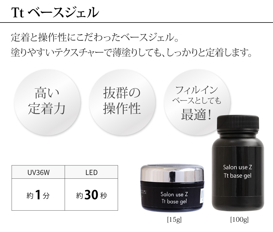 Salon use Z｜プロ用のネイル用品卸通販｜Nail ティーエーティー