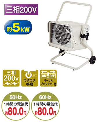 株式会社ナカトミ ｜ 電気ファンヒーター TEH-50