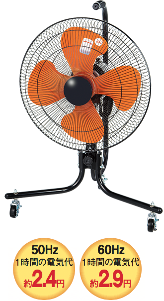 株式会社ナカトミ ｜ 45cmキャスター扇 QZC-45