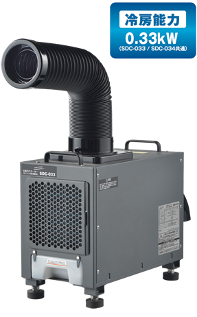 株式会社ナカトミ ｜ 小型DCクーラー（エンジン式車両専用） SDC-033
