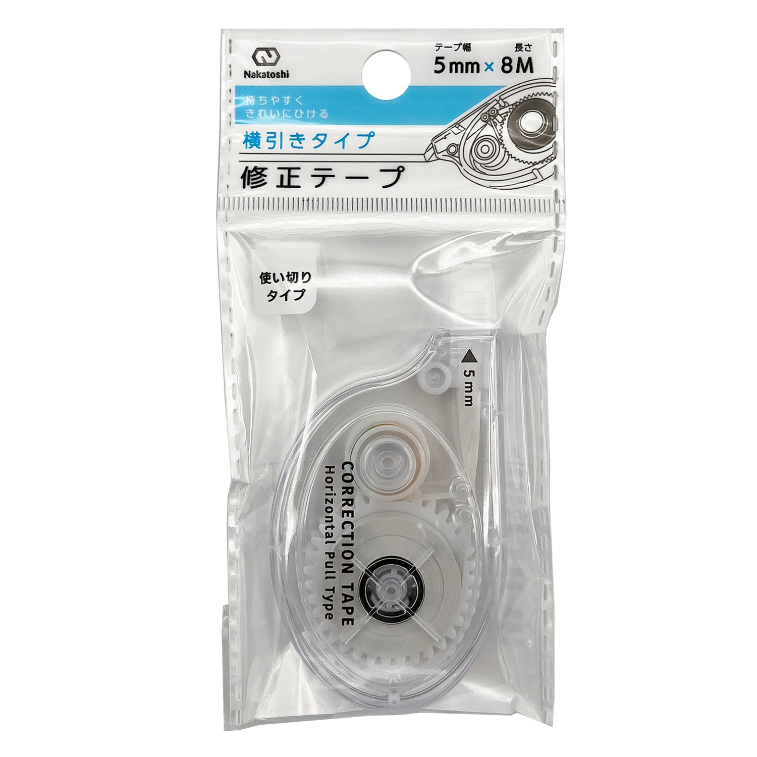横引きタイプ修正テープ 5mm x 8M – ナカトシ産業 Nakatoshi Trading