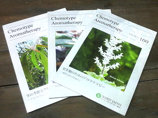 ケモタイプ・アロマテラピー « 会報誌分類 « NARD JAPAN ナード