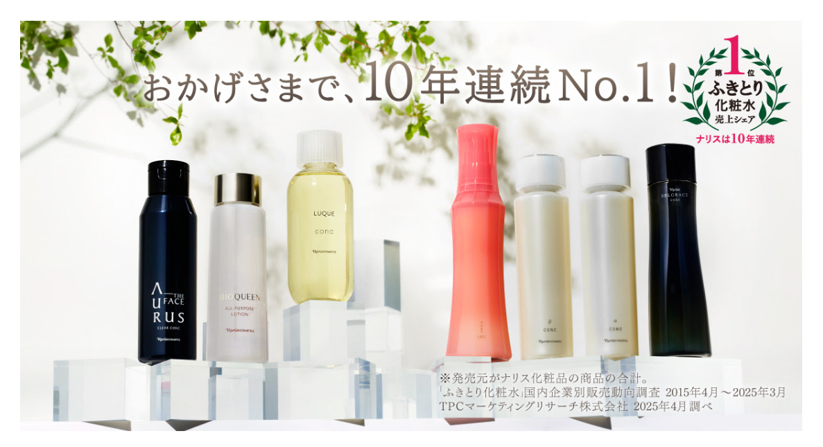 ナリス化粧品 | JR岐阜駅直結｜エステサロン・ナリス化粧品正規取扱店