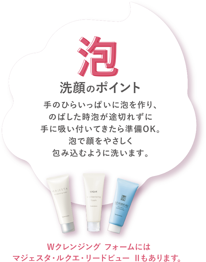 正しい洗顔のススメ: / ナリスオンラインストア , 公式