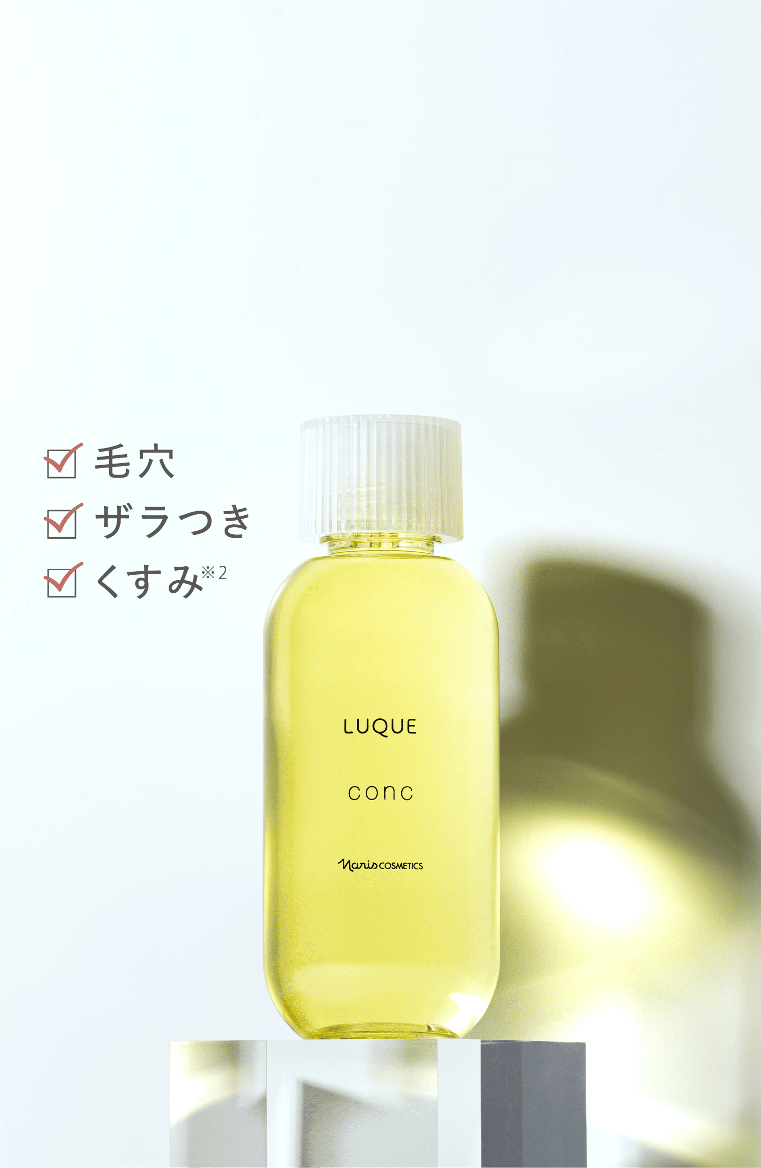 コンク(通常購入): シリーズから探す / ナリスオンラインストア , 公式