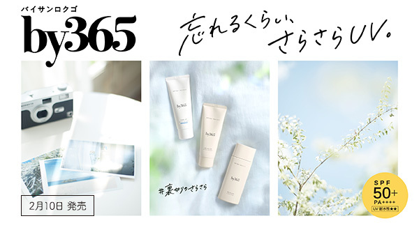 リディ｜ブランド情報｜ナリス化粧品