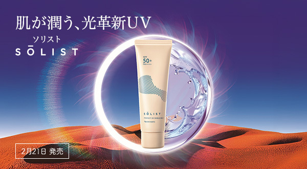 家庭用美顔器「メガビューティ」から、初の化粧品セット発売