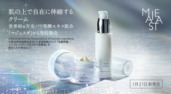 ⭐️新発売⭐️ナリス化粧品⭐️マジェスタWフォーム＋α＋ローション