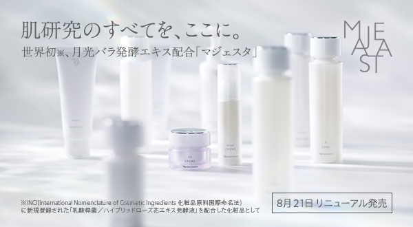 ナリス化粧品 NEW マジェスタ クレンジング 3点 お得 セット ナリス