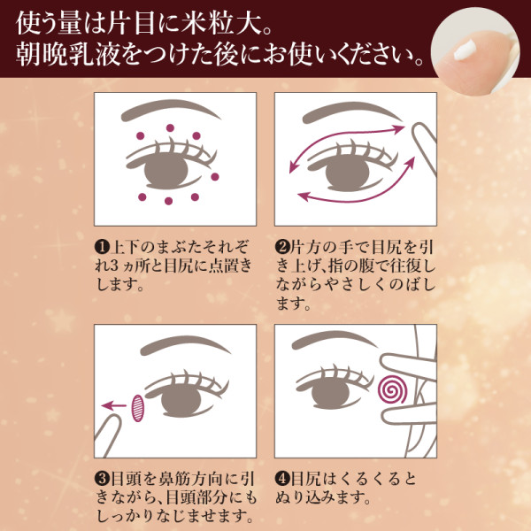 通常購入】アイフォーカス | ナガセビューティケァ公式ショップ