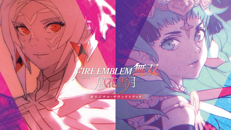 ジャケット公開！3月22日発売「『FE無双 風花雪月』オリジナル