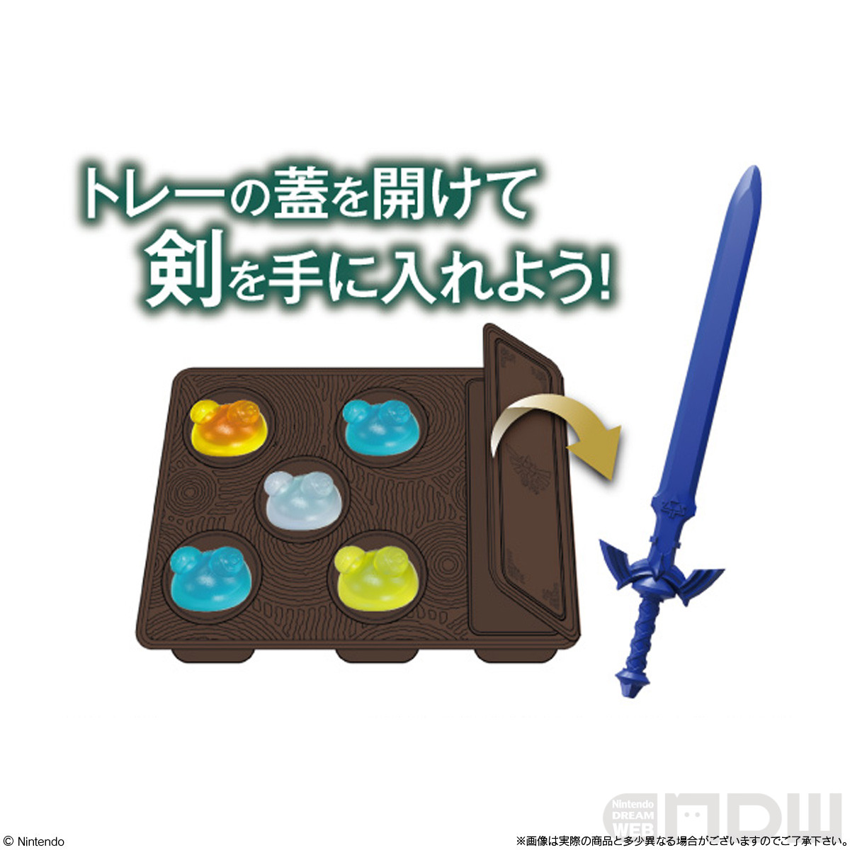ゼルダの伝説 ティアーズ オブ ザ キングダム』のお菓子が登場