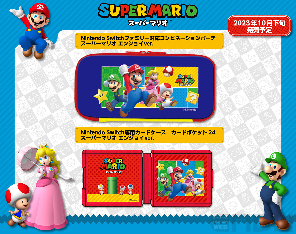 スーパーマリオ」デザインのNintendo Switch向けポーチとカードケース