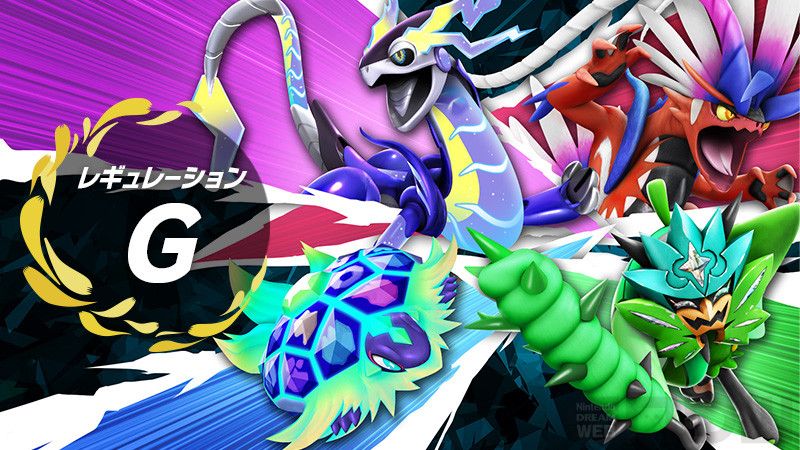 ポケットモンスター スカーレット・バイオレット』2024年5月1日から