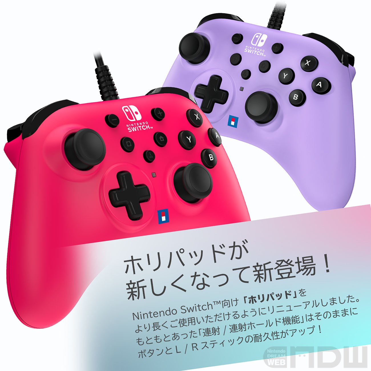 連射・連射ホールド機能はそのままに、スティックの耐久度がアップした