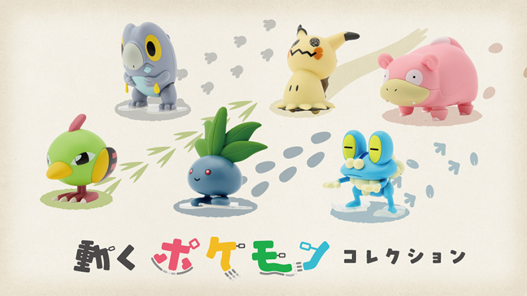 動く！ 歩く！ ゼンマイフィギュア「動くポケモンコレクション」が7月5