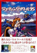 シューティングツクール工務店