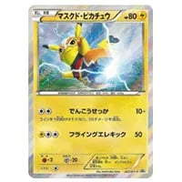 マスクド・ピカチュウ(未開封) [マスクド・ピカチュウ スペシャル