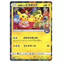 お茶会ごっこピカチュウ 325/SM-P 買取 | ポケモンカード買取ならもえ