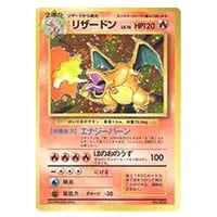 リザードンGX HR [闘う虹を見たか] SM3H 058/051 買取 | ポケモン