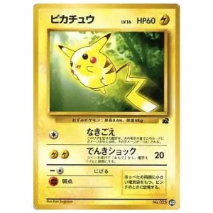 ピカチュウ LV.16(フシギダネマーク) [旧裏面] No.025 イントロパック