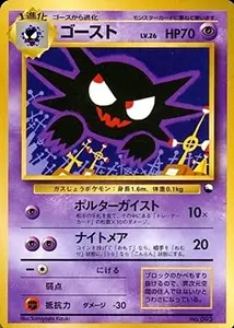 フリーザー LV.34 [旧裏面] No.144 クイックスターターギフト 買取