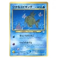 ひかるコイキング LV.11 [旧裏面] No.129 めざめる伝説 買取