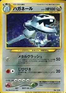 ひかるハガネール LV.53 [旧裏面] No.208 闇、そして光へ… 買取