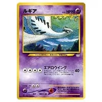 ルギア LV.43 [旧裏面] No.249 プレミアムファイル3 買取 | ポケモン