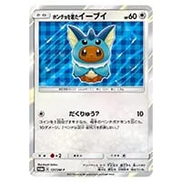 シャワーズ ☆ [裂けた大地] 027/088 買取 | ポケモンカード買取なら