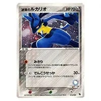 波導のルカリオ [映画公開記念VSパック 波導のルカリオ] 012/020 買取