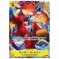 モンキー・D・ルフィ P [書籍付録] P-033 買取 | ワンピースカード