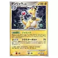 デンリュウ ☆ [ひかる闇] DPBP#209 買取 | ポケモンカード買取なら