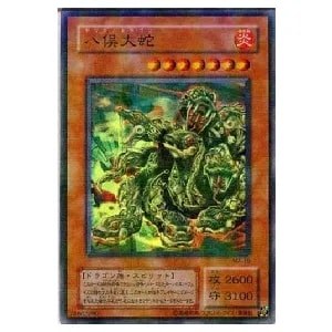 ブラック・デーモンズ・ドラゴン【MA-52 UL】 買取 | 遊戯王OCG買取