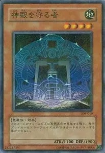 竜騎士ガイア【309-057 UL】 買取 | 遊戯王OCG買取ならもえたく！