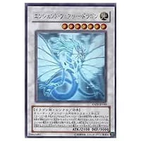 エンシェント・フェアリー・ドラゴン【ANPR-JP040 HR】 買取 | 遊戯王