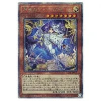 原罪のディアベルゼ【LEDE-JP012 QCSE】25th 買取 | 遊戯王OCG買取なら