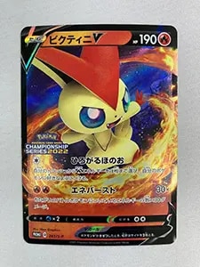 ビクティニ [ビクティニBWR争奪戦] 288/SV-P 買取 | ポケモンカード