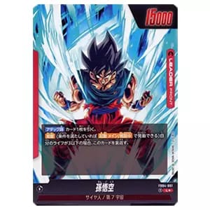 孫悟空 SCR [限界を超えし者] FB04-129 買取 | ドラゴンボール
