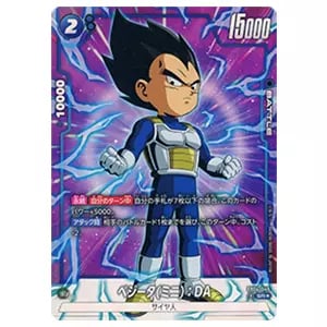 ベジータ(ミニ)：DA SR☆ [限界を超えし者] FB04-045 買取